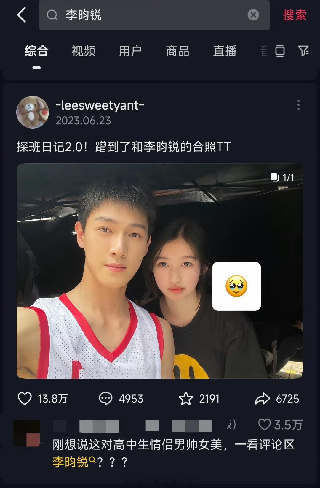 李昀锐怎么和谁合照都男友力满满？