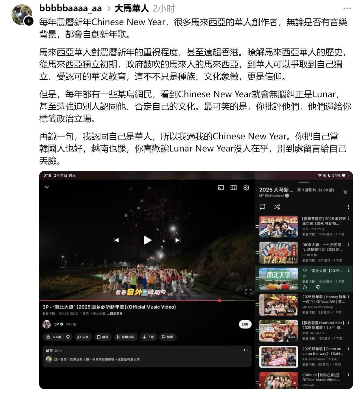 农历新年在马来西亚官方和社会普遍使用的称呼是“ChineseNewYear”