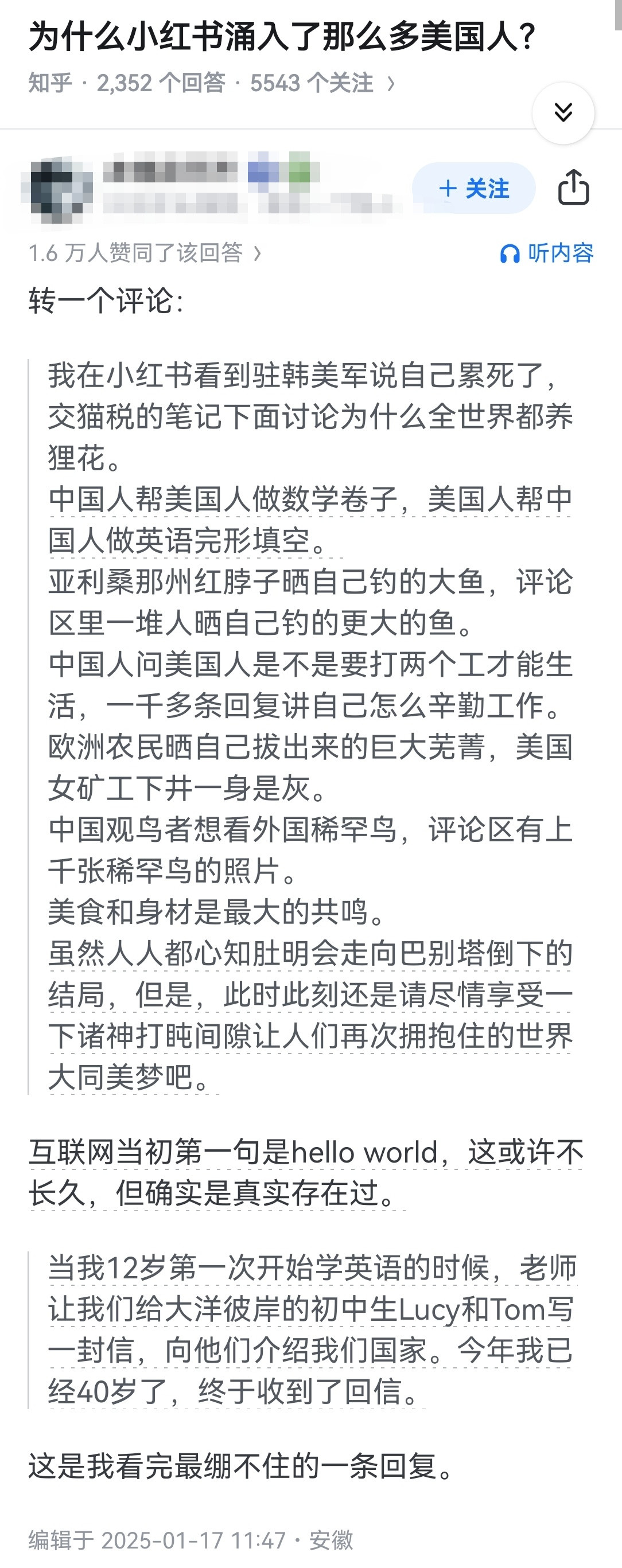 当我12岁第一次开始学英语的时候，老师让我们给大洋彼岸的初中生Lucy和Tom写