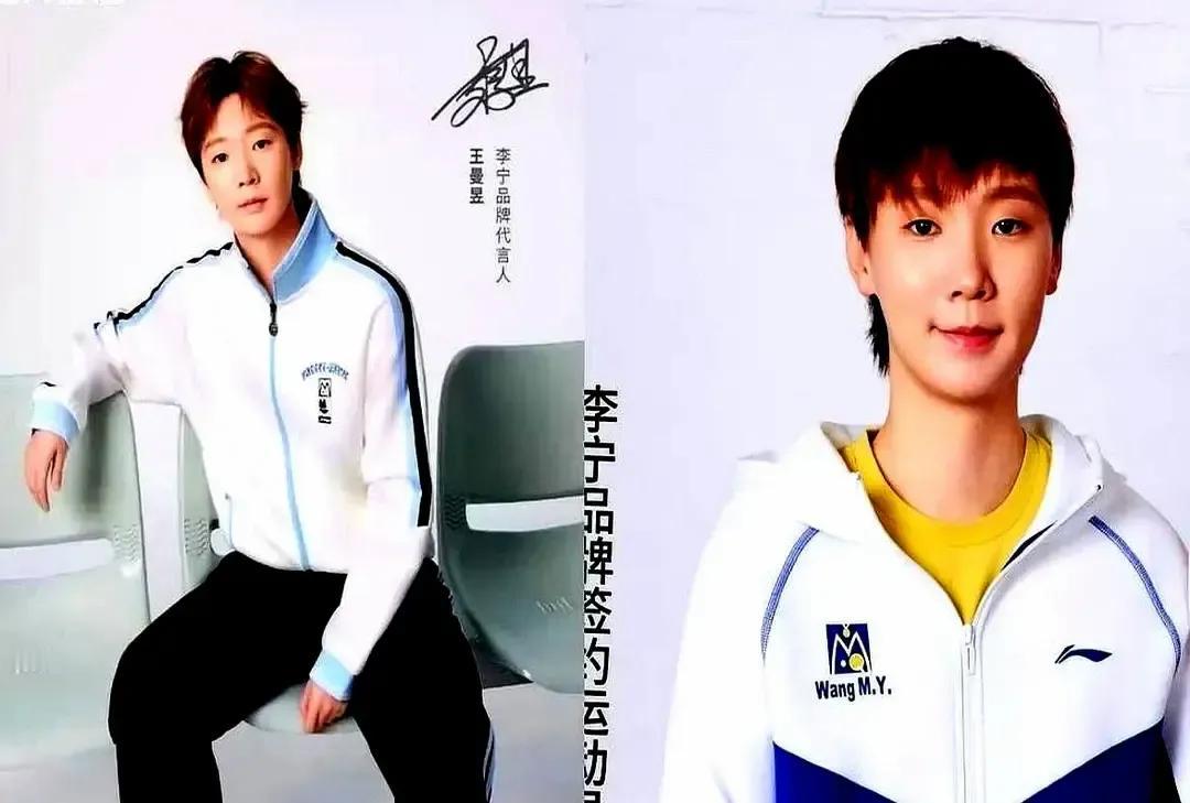李宁半夜十一点把王曼昱推上C位，我刷手机正好撞见，差点以为眼花了。海报里她穿着