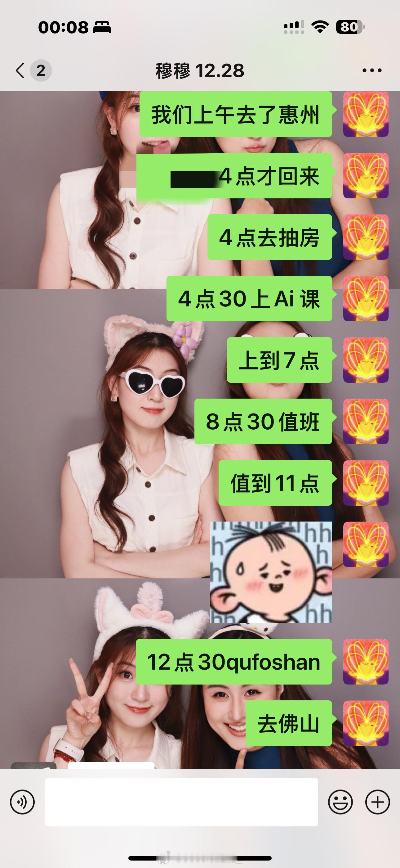 一天混迹于珠三角三个城市[哭哭]12点30准备去佛山[哭哭][哭哭][哭哭]