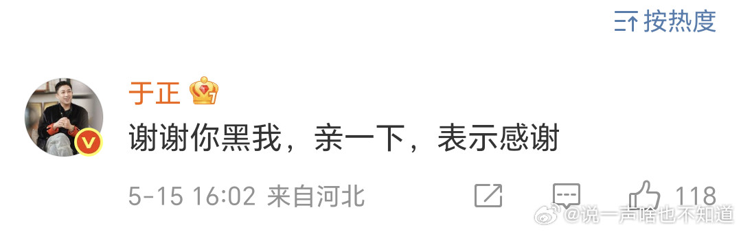 建议你们以后吐槽他别打名字，要不然他容易吻上来🌚​​​
