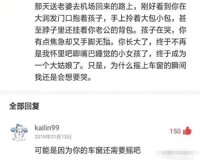 假装深情被网友识破后……