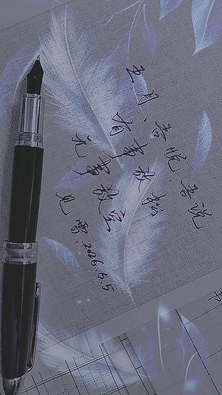 钢笔文字硬笔爱好者