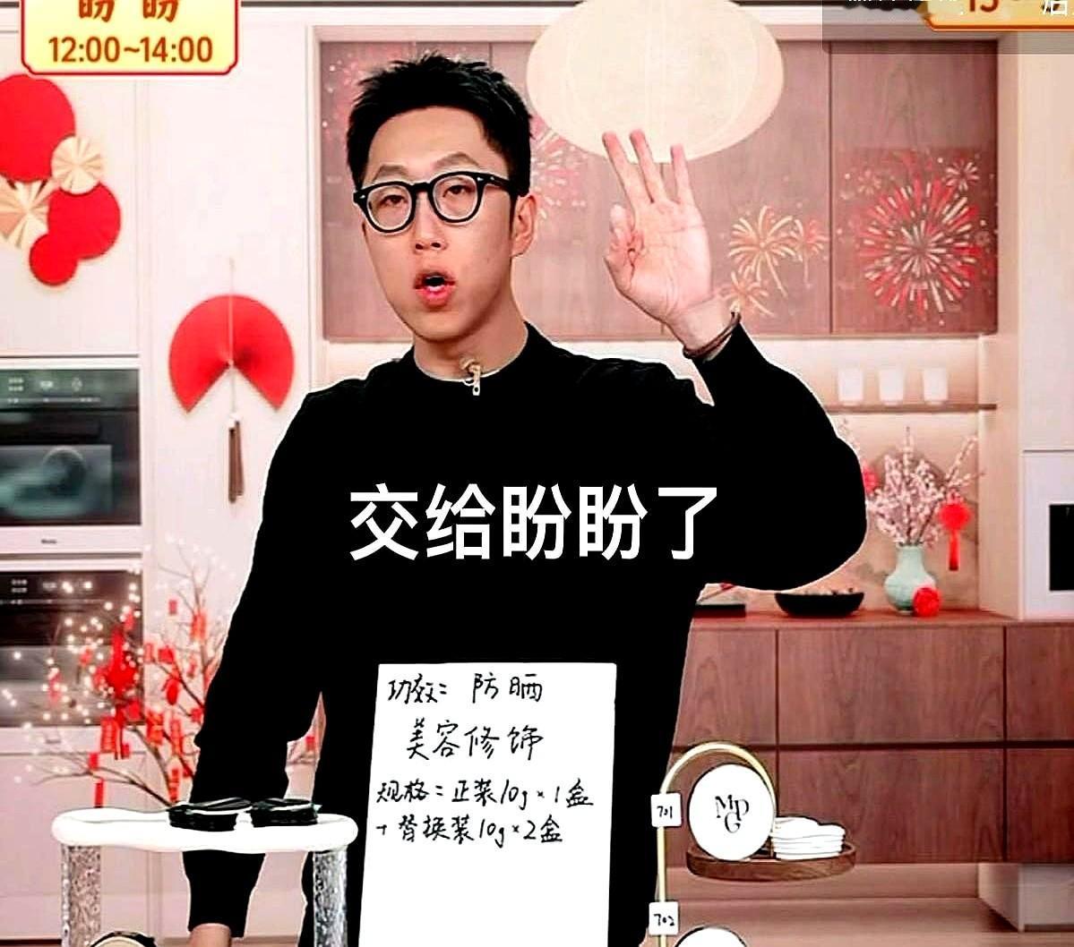 董宇辉这新摊子，直接把老东家的好法子给搬过来了。直播间里，大学同学盼盼刚上来