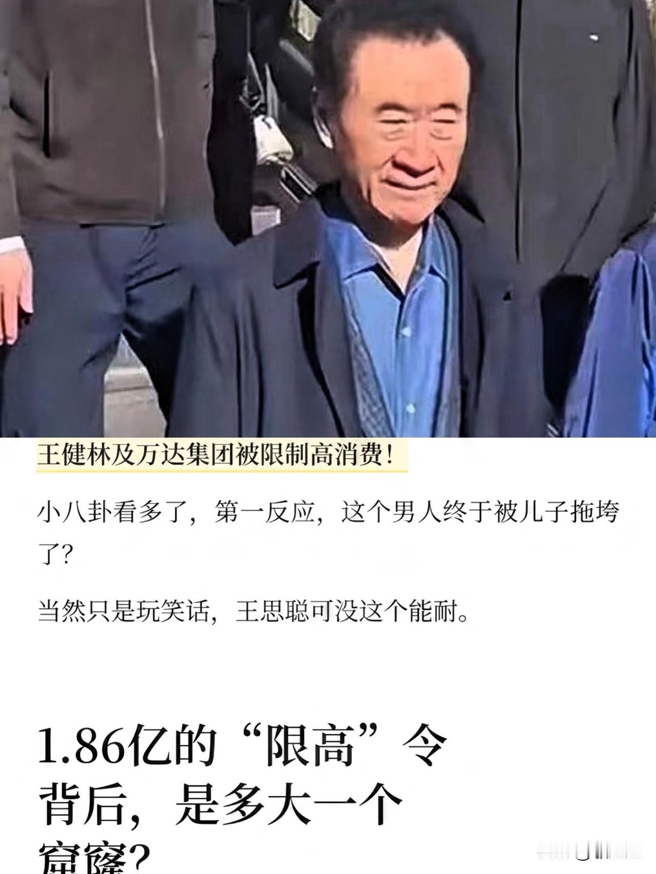真的越想越费解，王健林都做到这份上了，咋还被嘲讽？不跑路、不转移资产，员