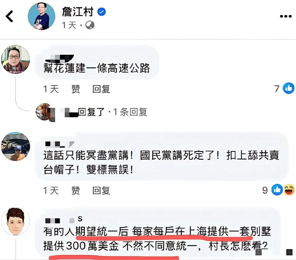 真敢狮子大开口！统一台湾的条件竟是“每家提供一套上海的别墅，外加300万美金。”