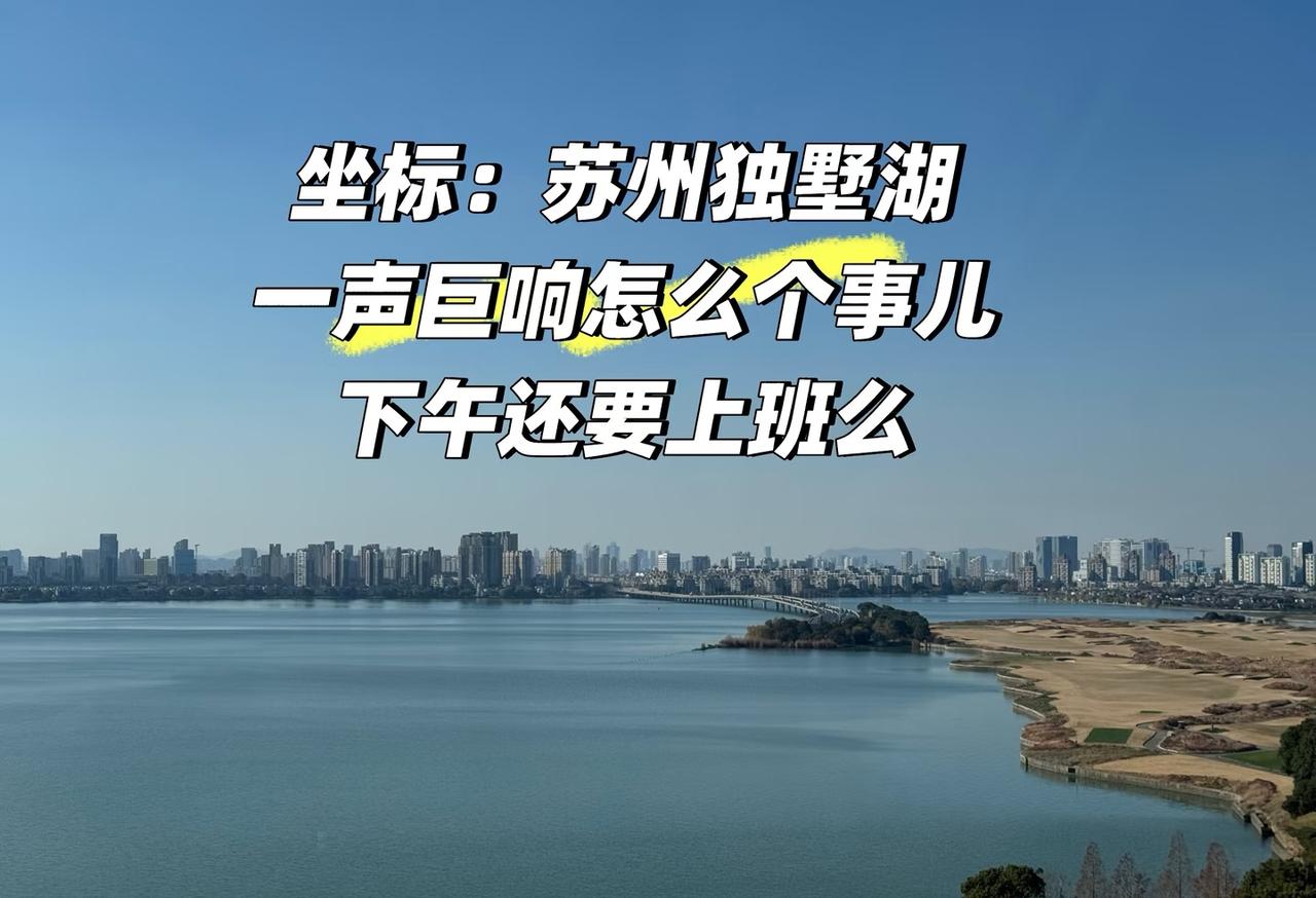 今天下午1点半左右，苏州上空那声巨响可把人吓了一跳，全市好多地方都听到了，门窗、