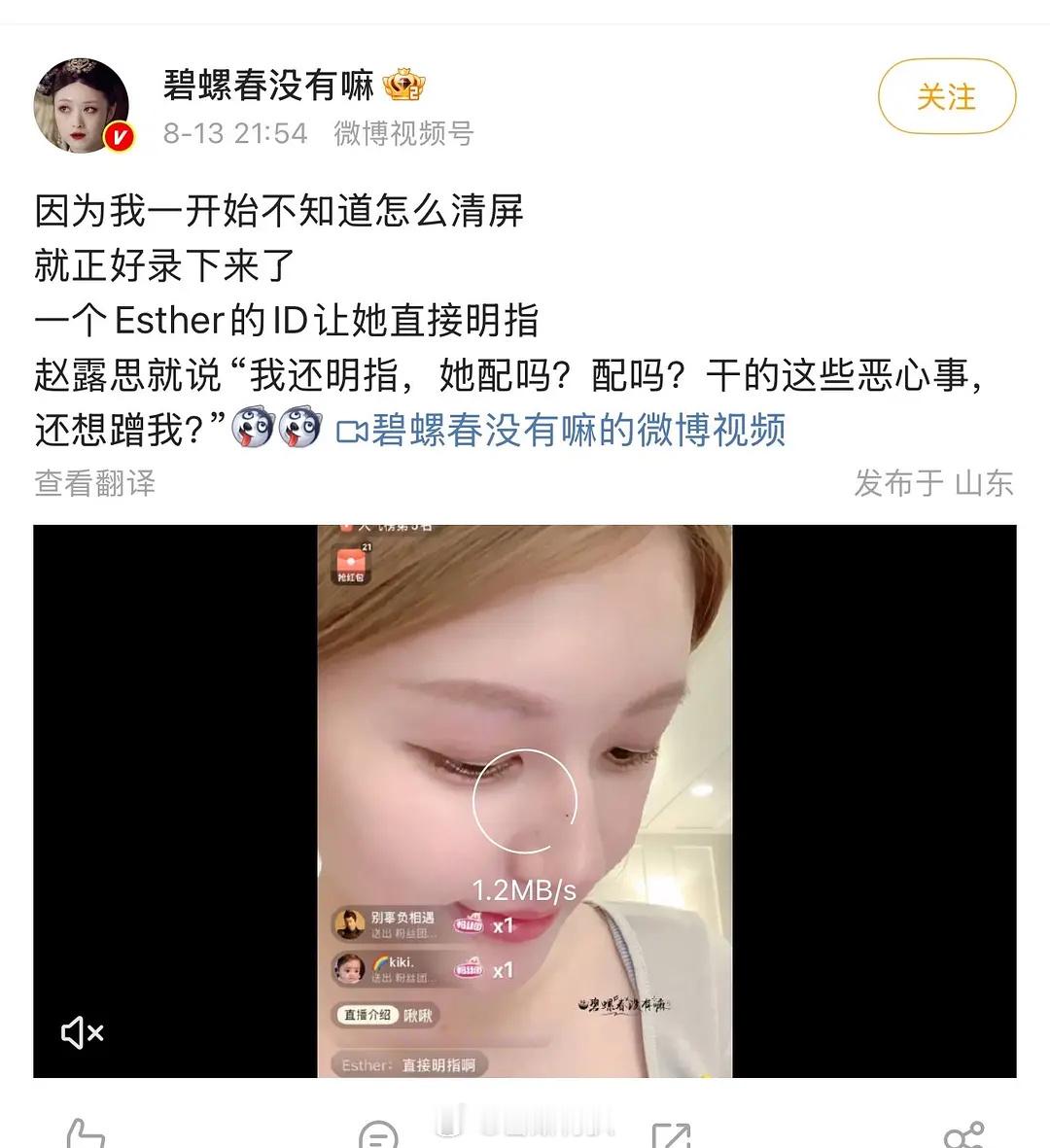 😱你们看过这个没有。。。网红是看了ID为Esther的🐟丝发的弹幕才说的我叻