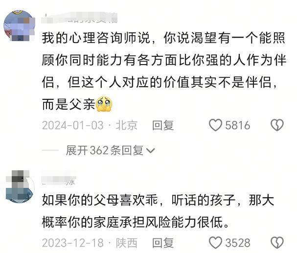 被心理医生点醒时的那句话