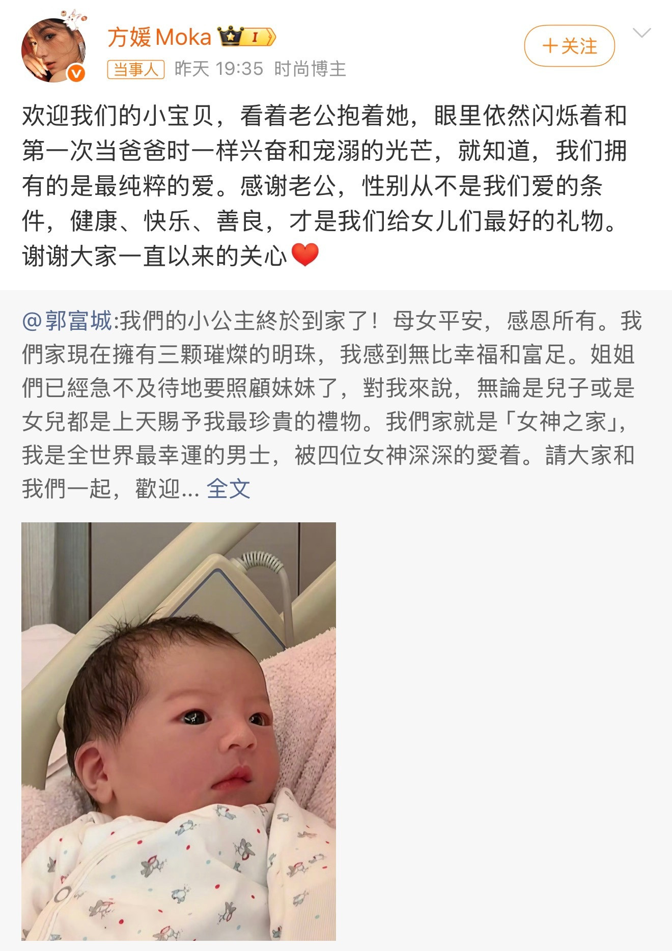 方媛性别从不是我们爱的条件说得好，爱不分性别，爱是永恒的，无关性别，只有真心[