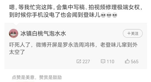 也就只有老罗才敢说这样的话！9月24日，某博主突然发了一条动态，是点评老罗和