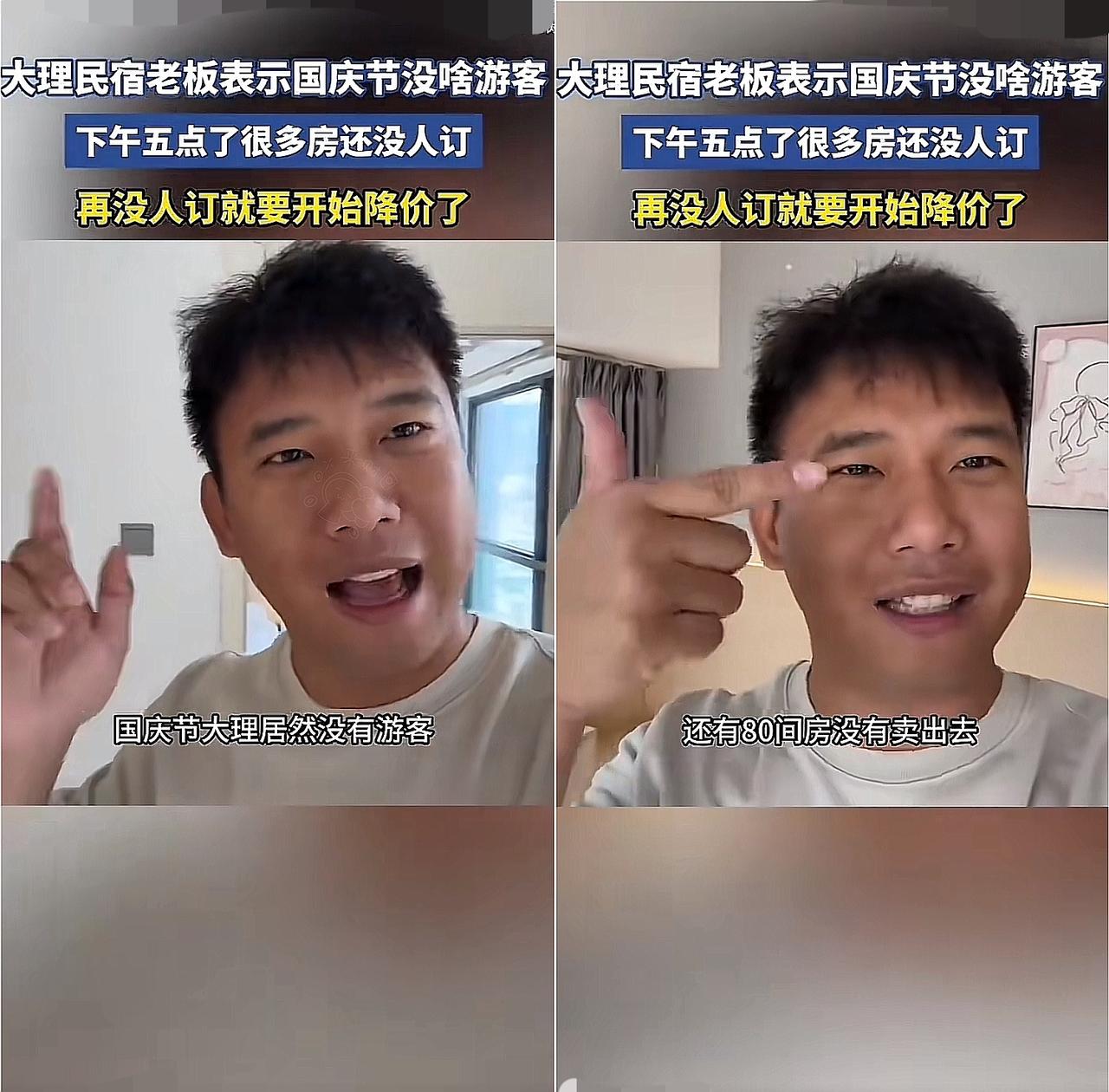 刚刷到大理民宿老板吐槽国庆没客人，差点急哭，我随手查了下他家房价，直接笑出了声—