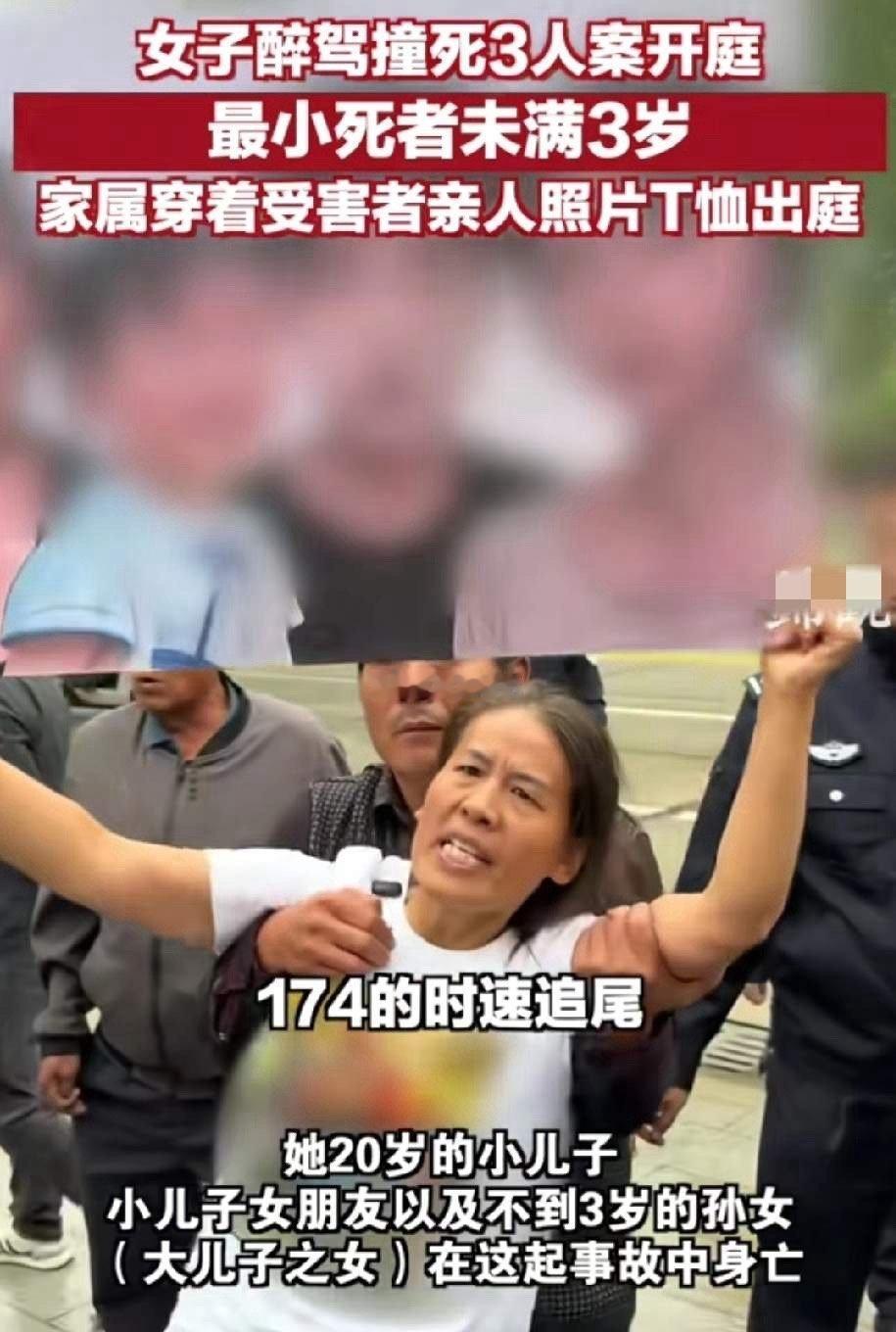 00后醉驾撞死一家三口案今日开庭受害者母亲情绪激动，几次差点晕厥。这对于一个