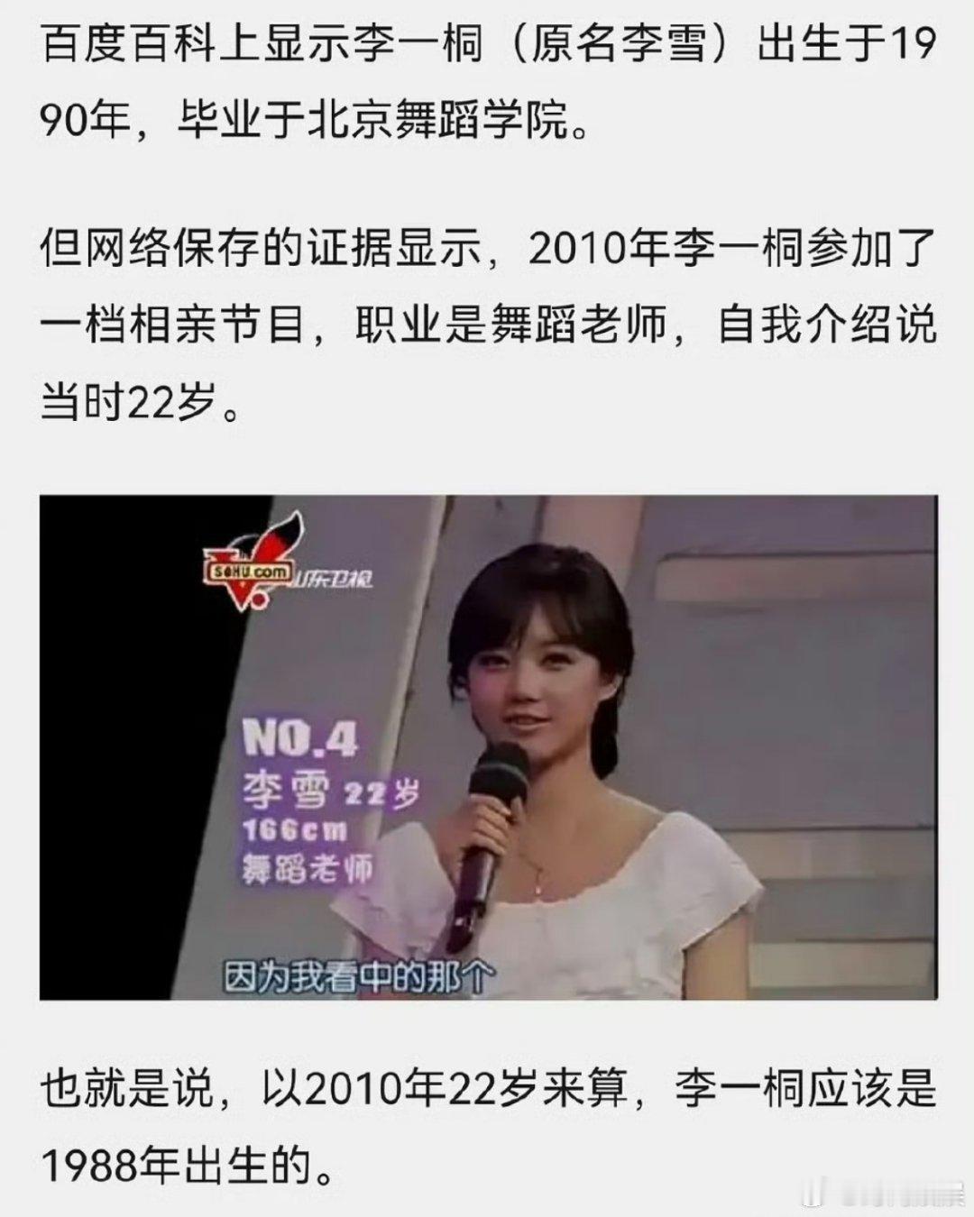 李一桐变化好大原来她是85花