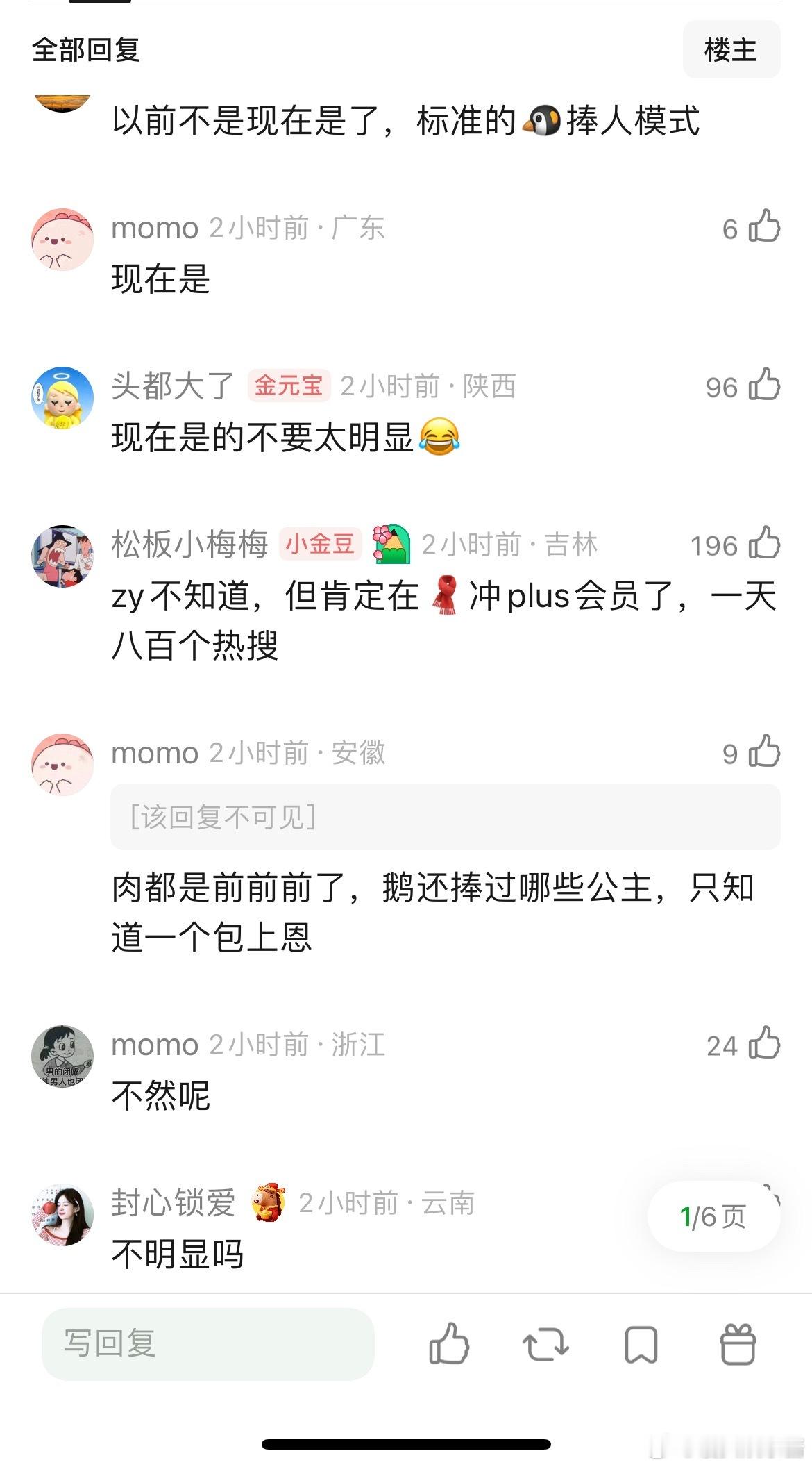 网友热议：孟子义是zyk吗