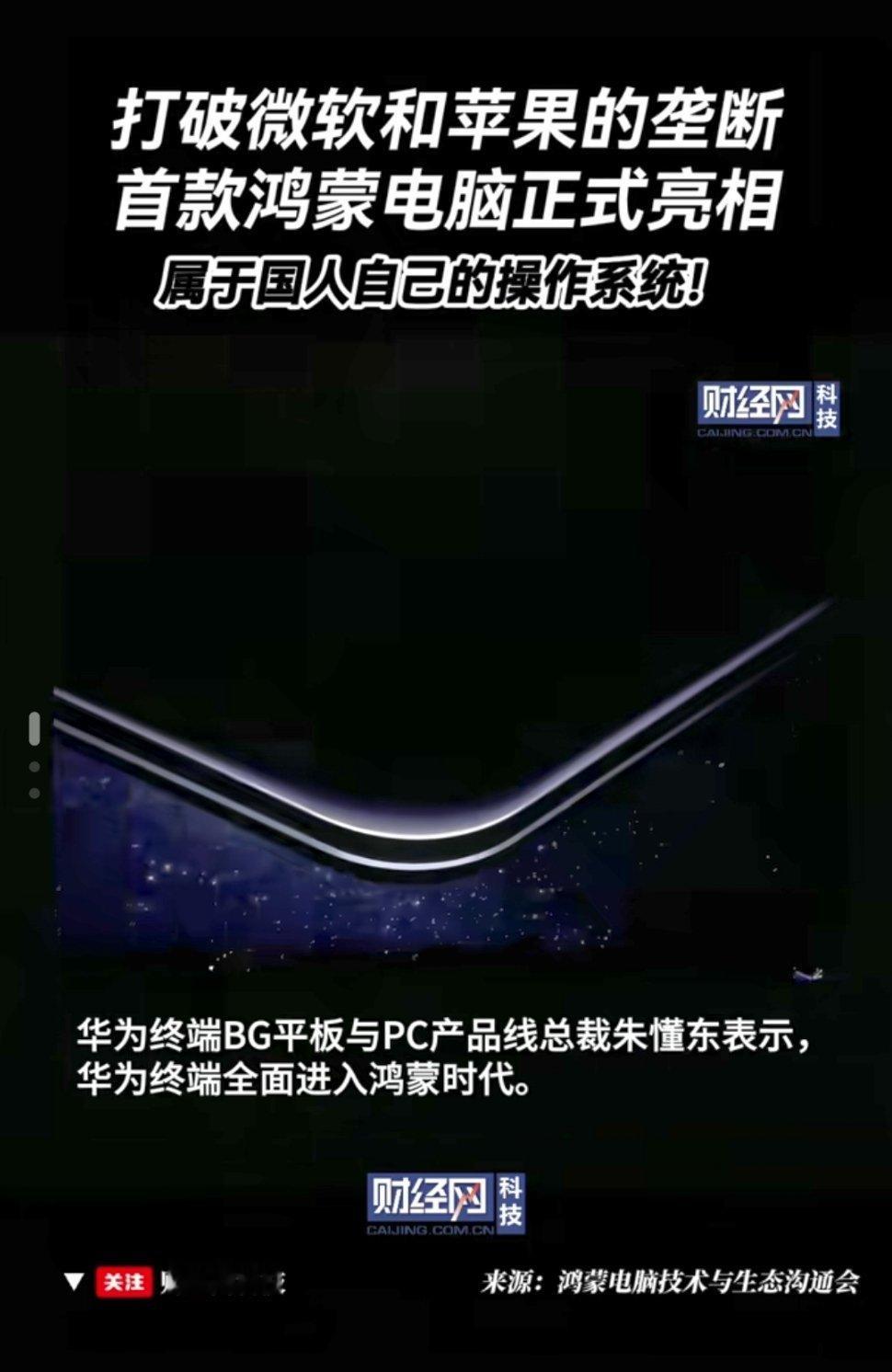 其实这是历史性的一刻，只是这个消息预热太久，网友已经没有啥激情了。想当年，多少媒