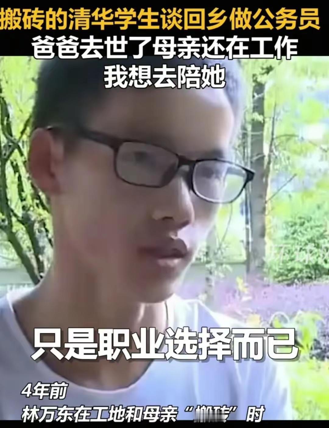 唯有自强不息，我们才会有日后的无限可能。——林万东林万东，2019考上了清华