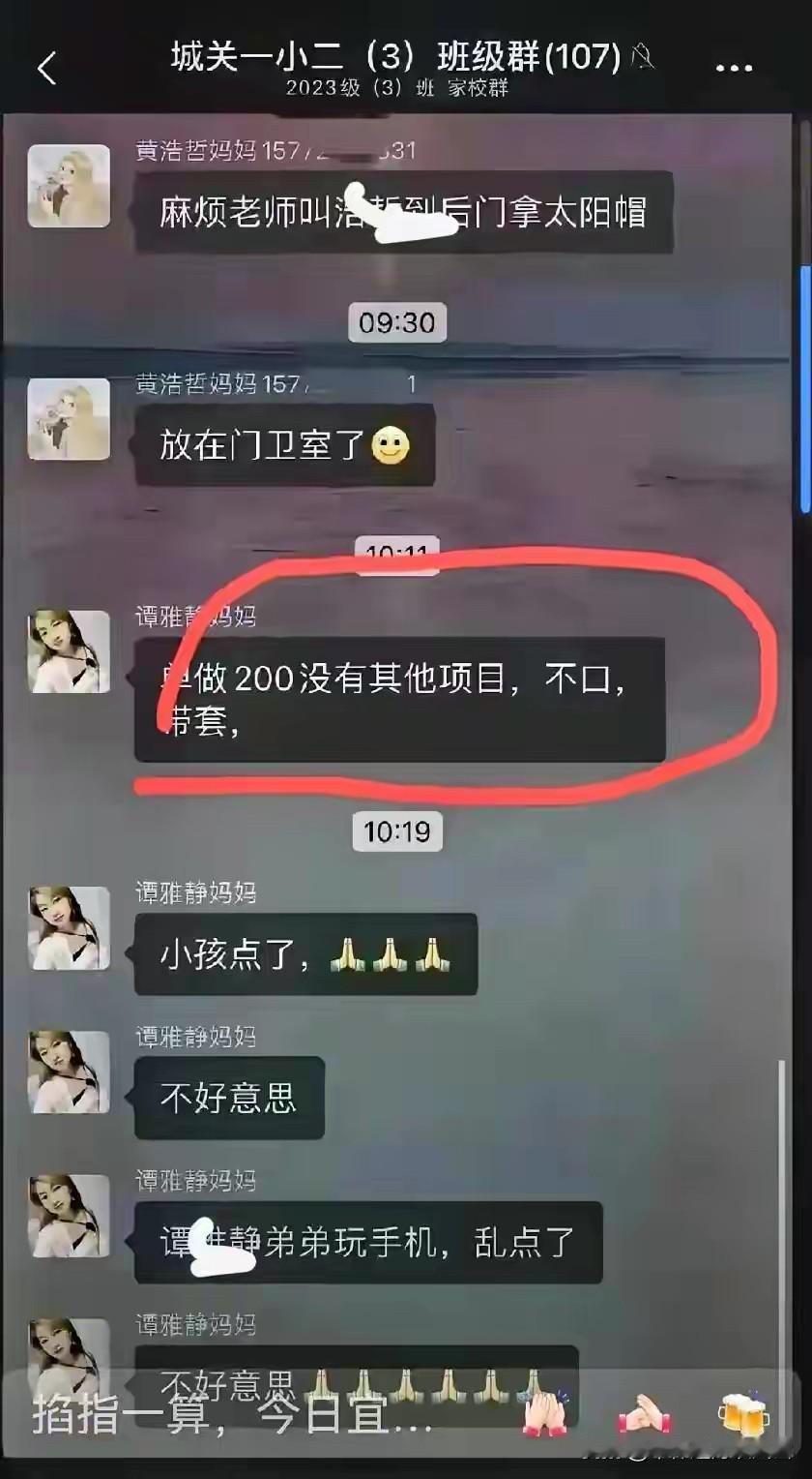 我朋友想知道这是哪里的群？