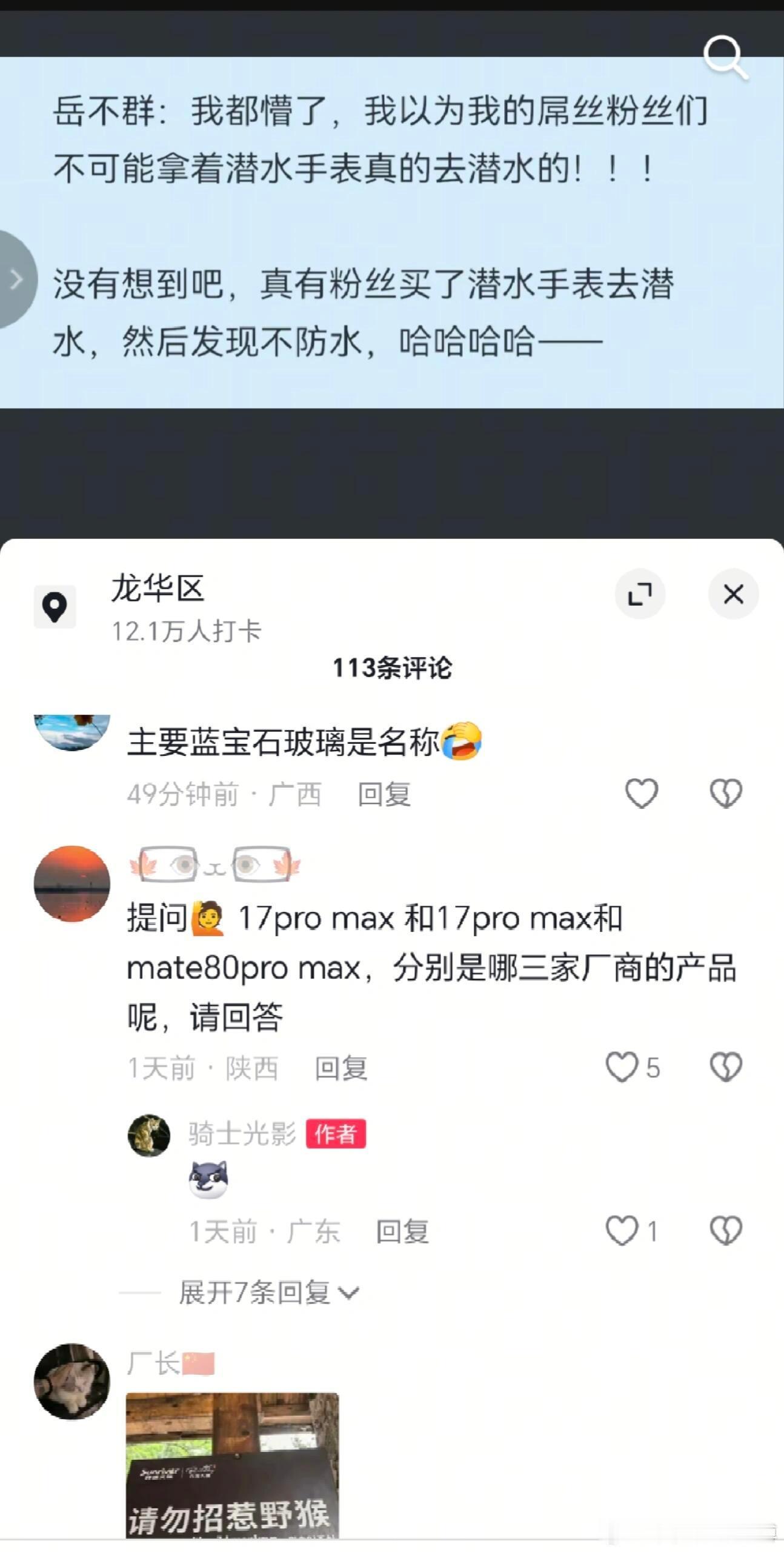 一己之力，提高了全民反诈意识！