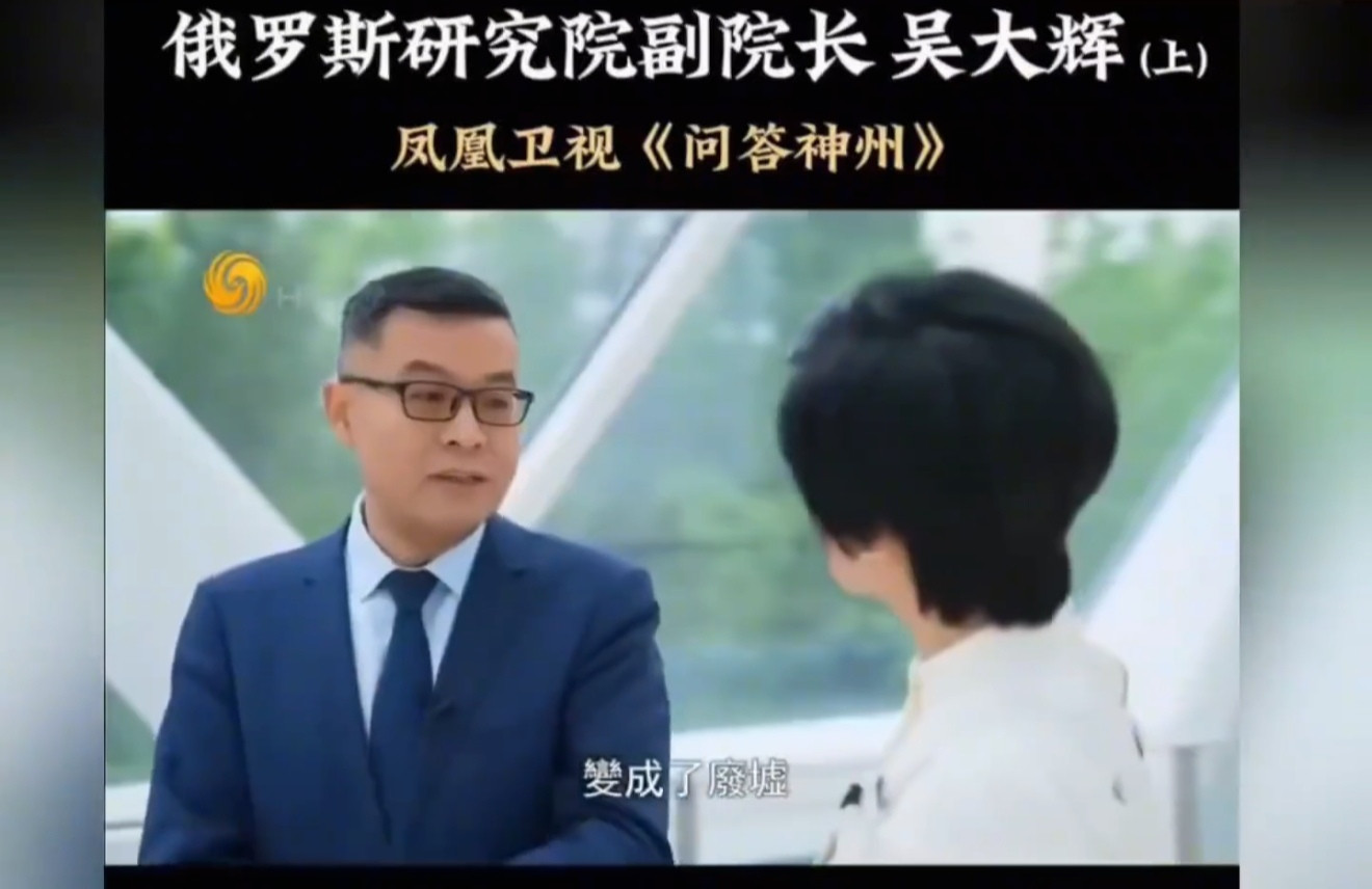 吴大辉解读：乌克兰民间组装无人机，改写现代战争形态在凤凰卫视《问答神州》节目中，清华大学俄罗斯研究院