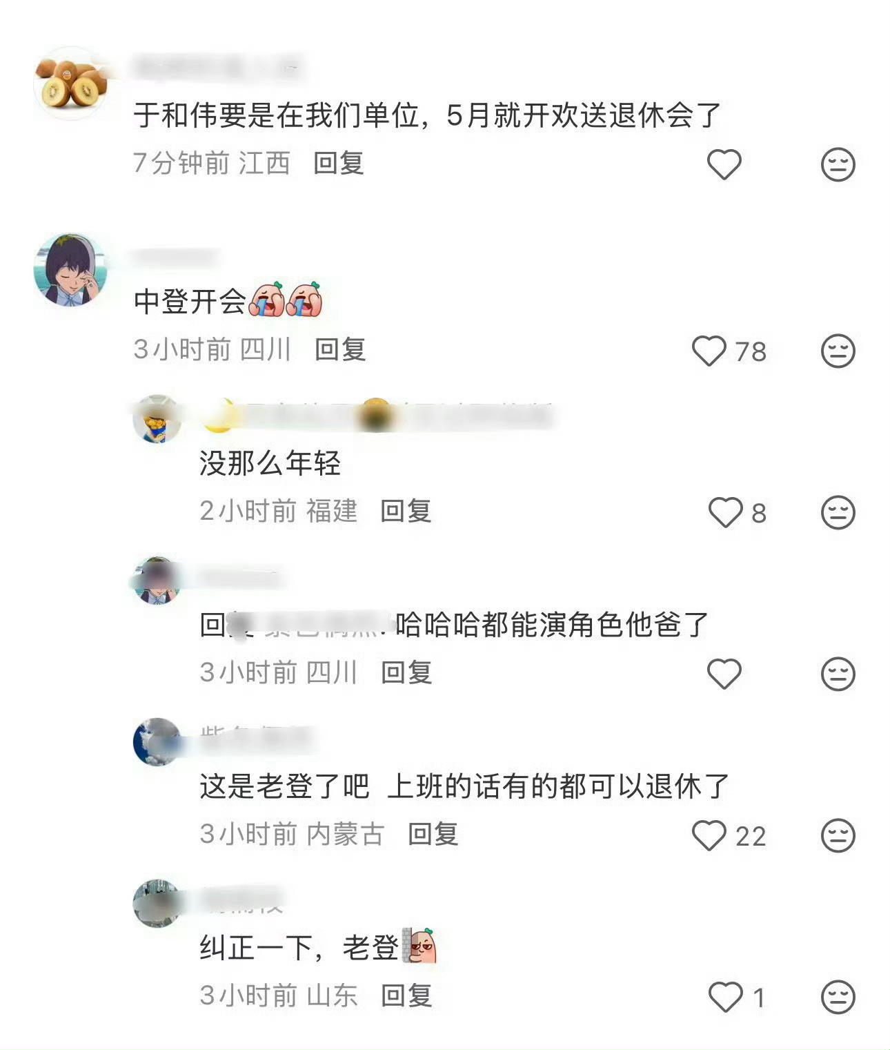 三体因为网传主演年纪太大被吐槽了……观众现在对于所谓老戏骨的忍耐度到极限了
