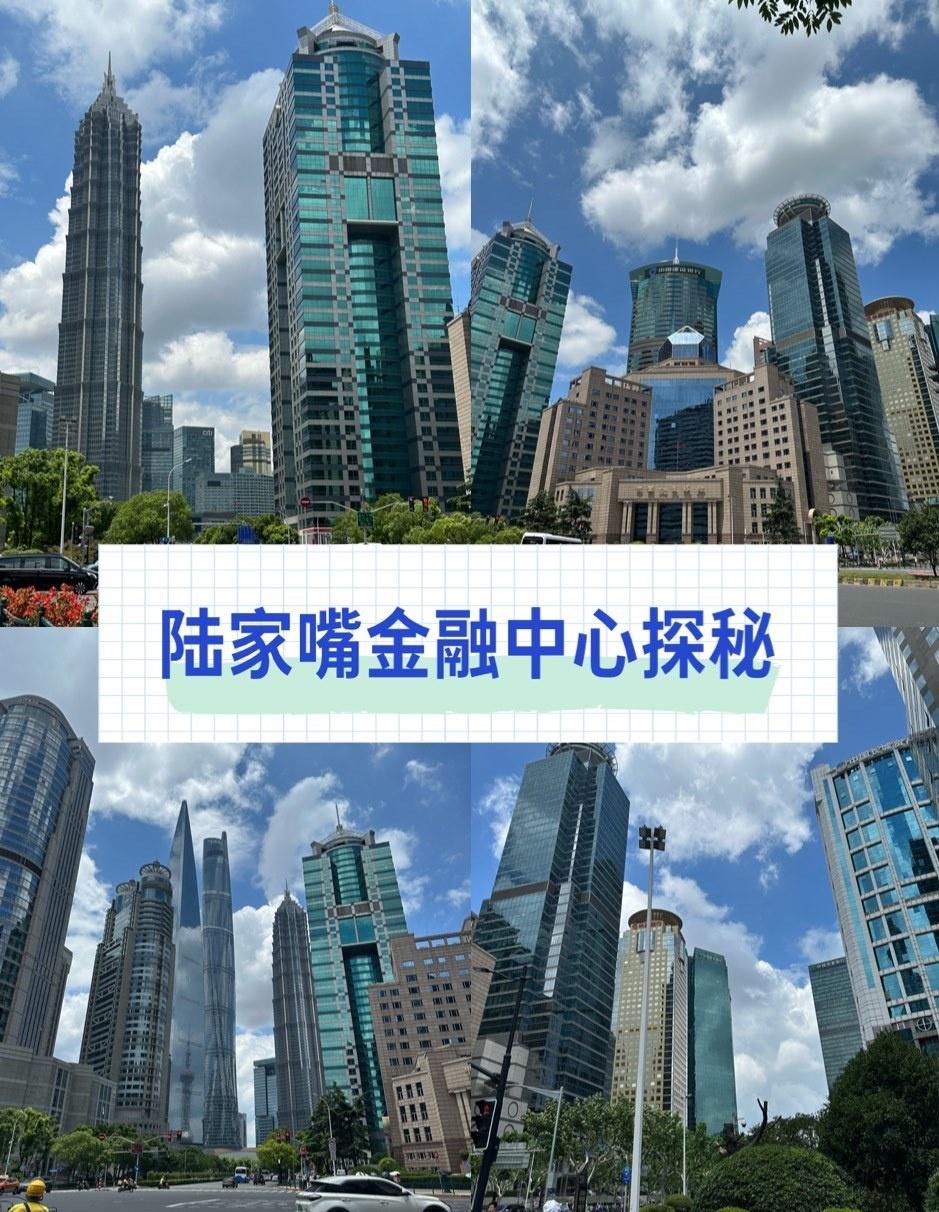 陆家嘴位于上海市浦东新区黄浦江畔，是上海国际金融中心的核心功能区，以下是关于它的