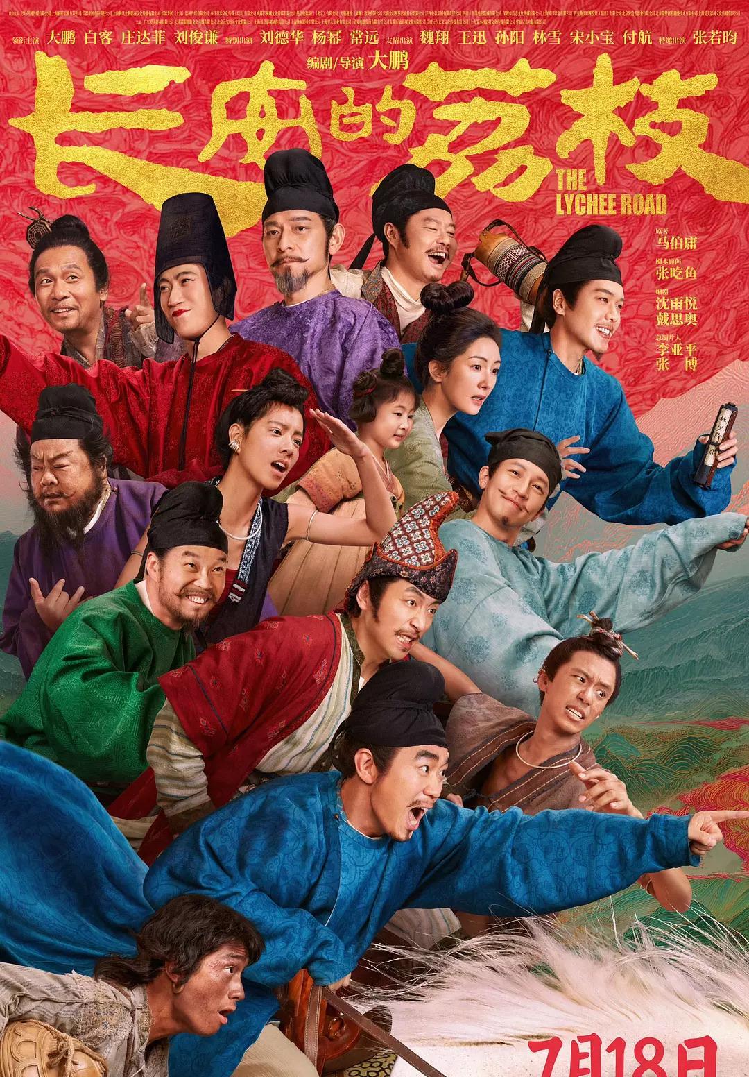 《长安的荔枝》口碑爆了，很多观众看完都感叹：这片子是奔着10亿票房去的。这部电