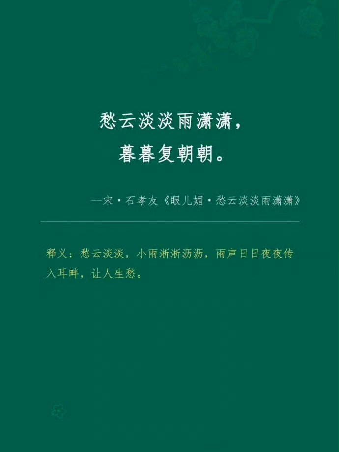 一些生僻但美到骨子里的叠字古诗句