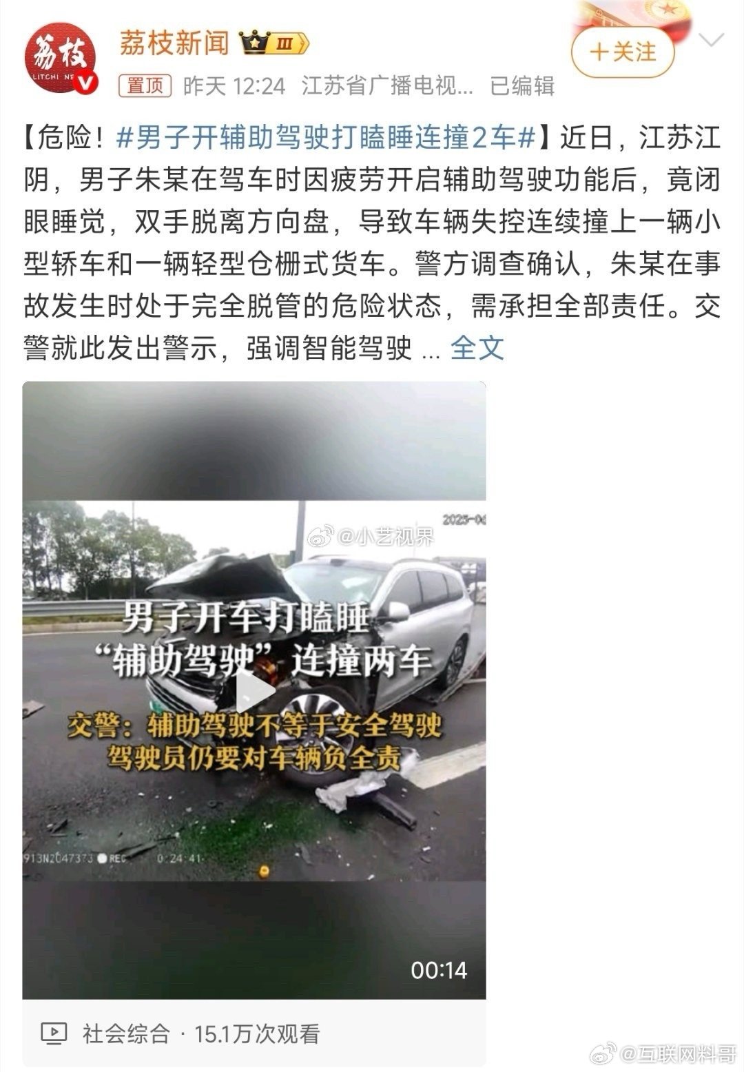 卧槽，官媒也造谣？为啥要针对华为，针对问界，搞不懂。你们把问界搞死，有啥好处吗？