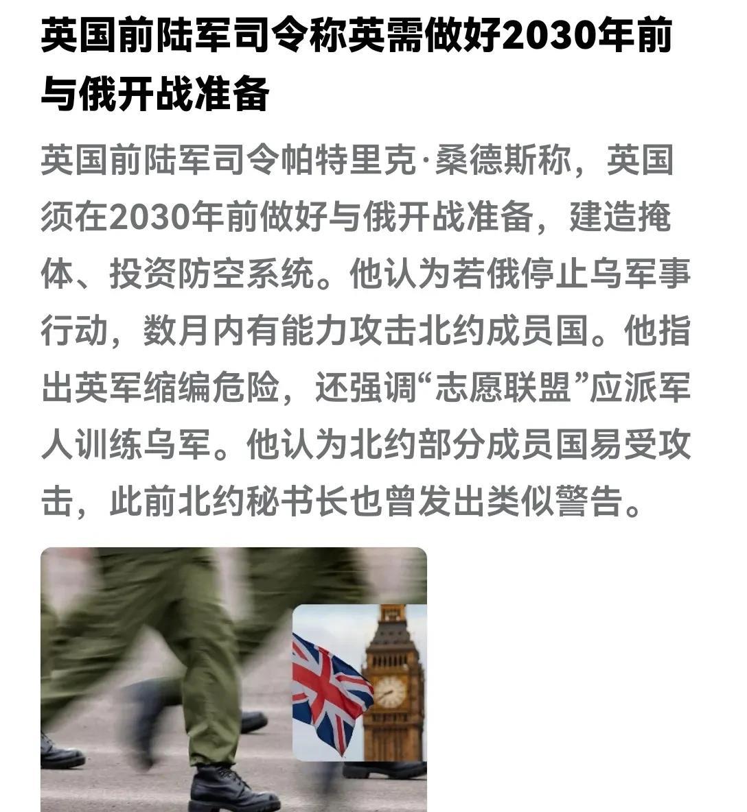 英国人还是先把那5万人凑齐了再说吧！5万军队挤一挤，他们还是拿得出来的！但是