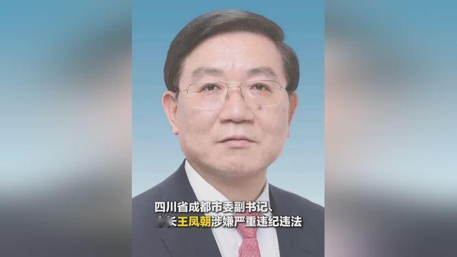 王凤朝被带走前正准备出门打球出门准备去打球，一阵大风刮上楼。如此阵仗哪见