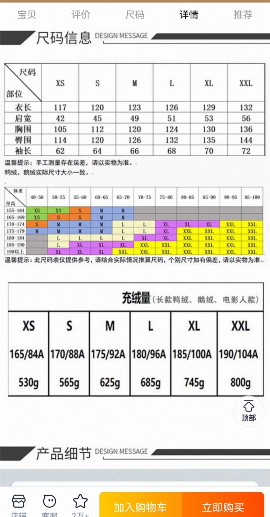 慕名去搜了北电校服羽绒服，这个充绒量难怪不冷了