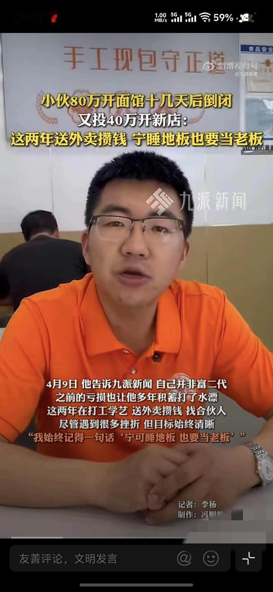 真的看哭了！创业的苦，只有亲身经历的人才懂。有人砸进80万开店，满心期待换来