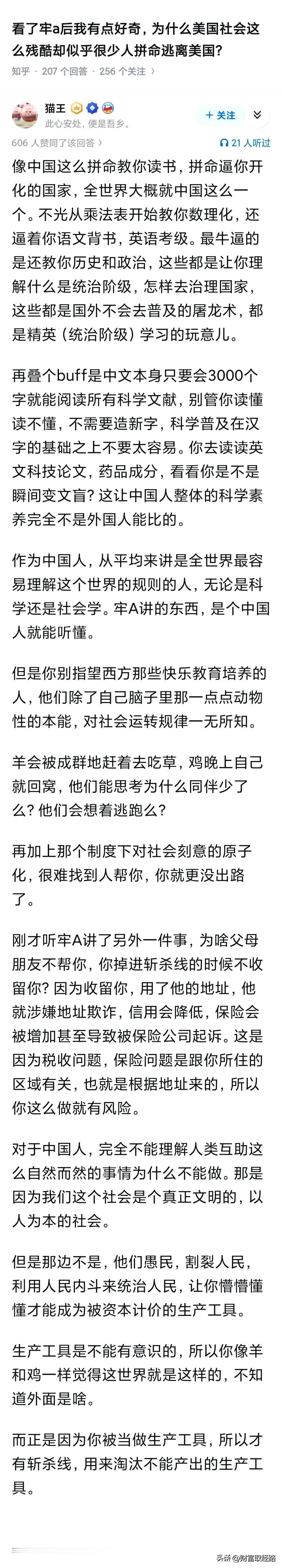 为什么美国社会这么残酷却似乎很少人拼命逃离美国？其实，已经有很多人逃离了，只