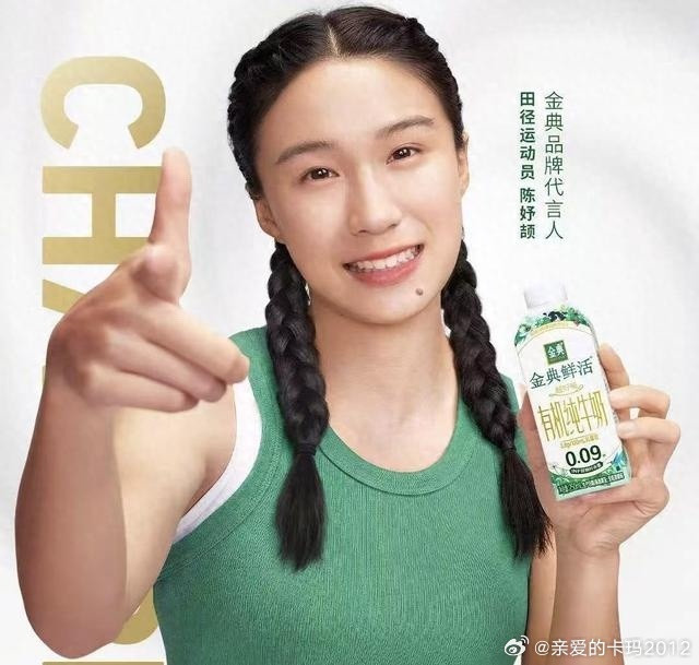 都知道陈妤颉和金典牛奶合作的事儿了吧？事情是这样的：9月20号，北京首都机场，中