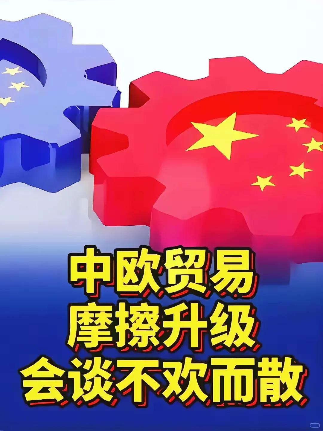 “500万欧元以上项目，中企禁止入局！”上个月欧盟挥出贸易大棒时，大概没料到中国