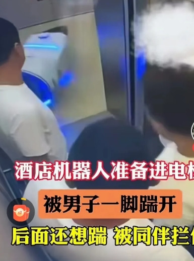 离谱操作！”安徽某酒店电梯口，一群男子一进门就火气冲天，不仅怒踢电梯，甚至连无辜