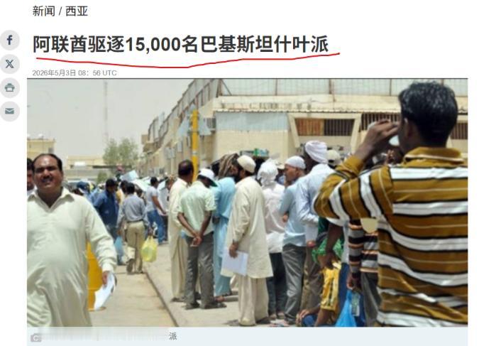彻底撕破脸皮！阿联酋突然下死手，巴基斯坦这次被打懵了要知道，过去几十年，两国