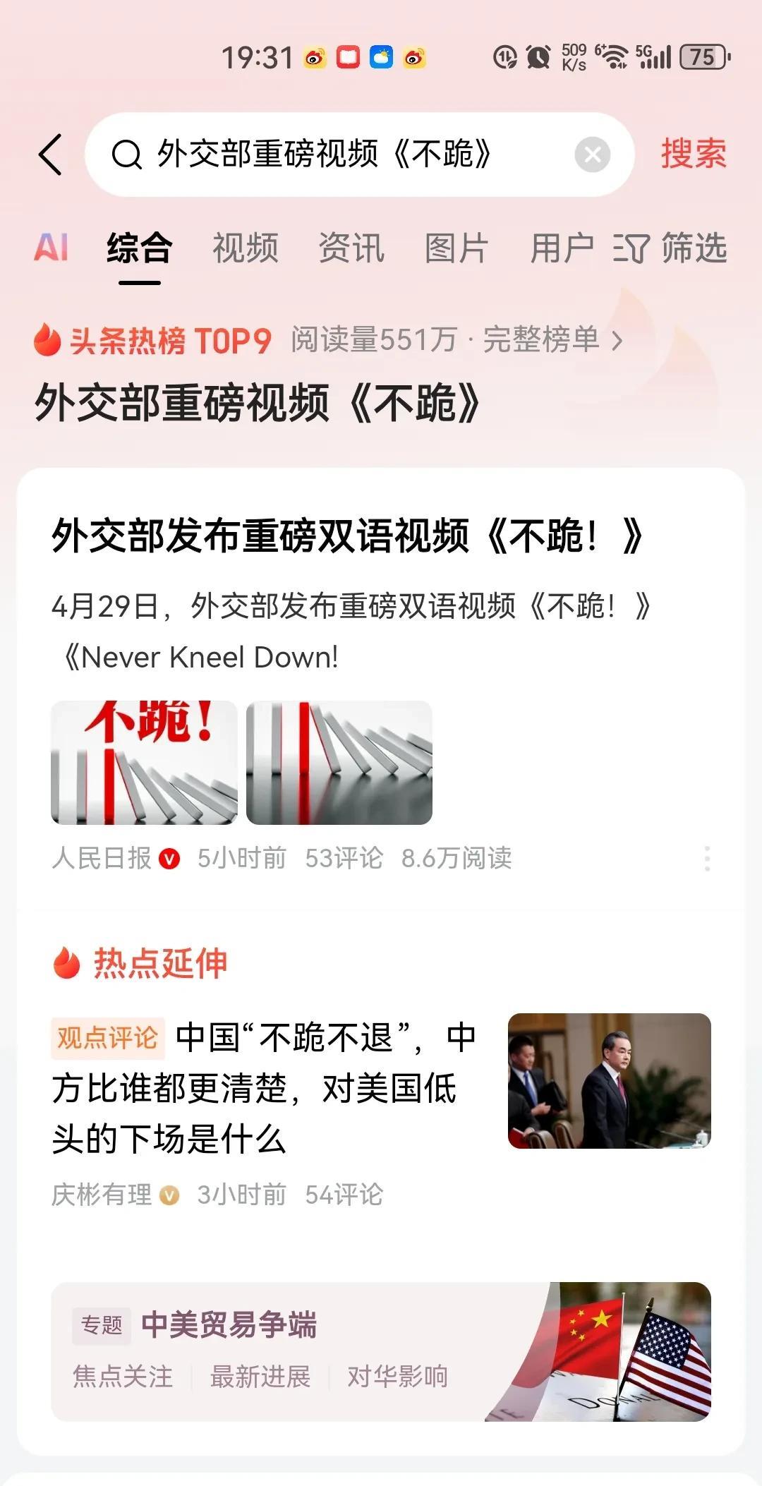 中国不退，世界不跪，中国发出战斗檄文。我感觉放在外网是合适的，因为很多国家认为