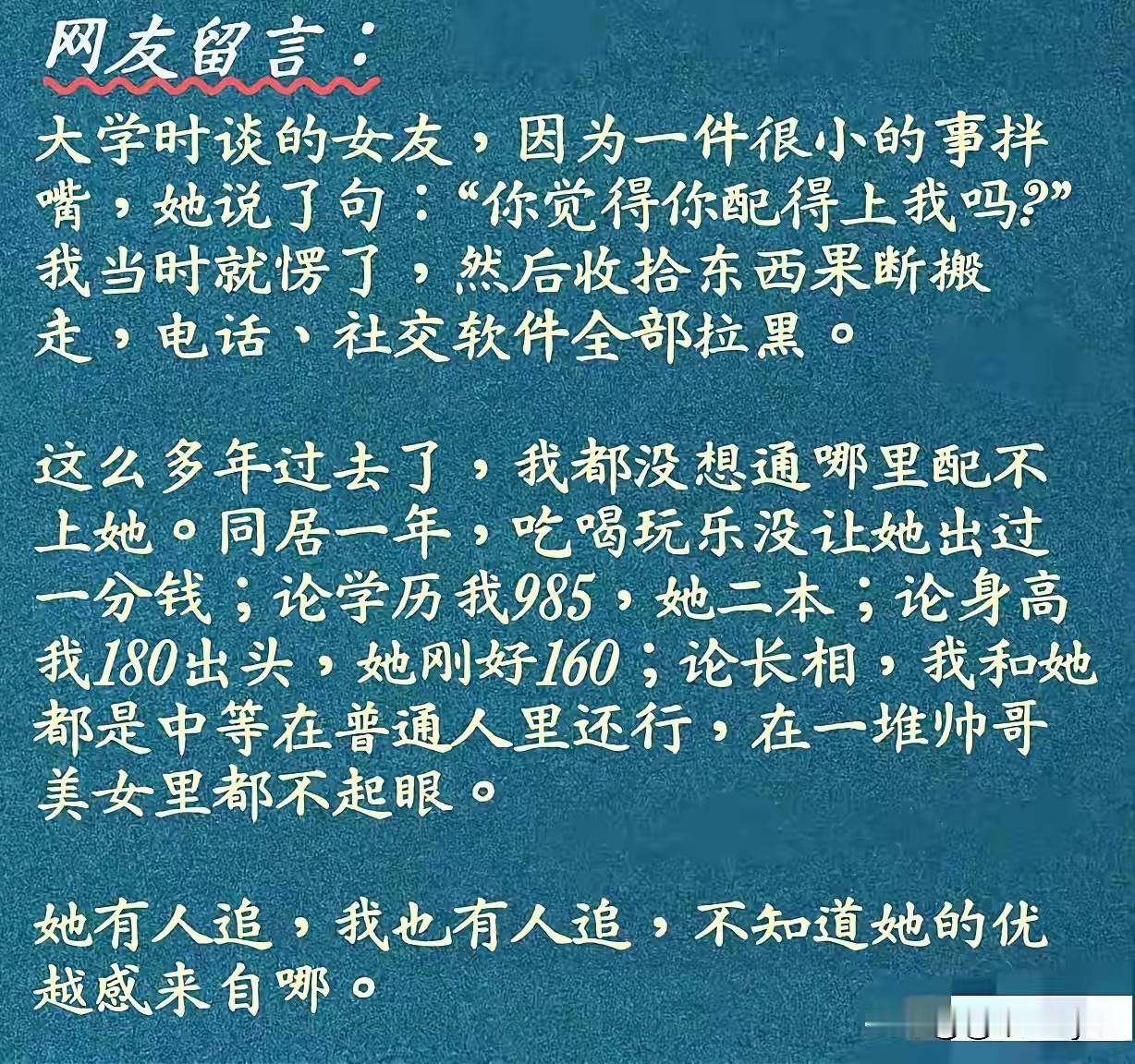 不配，就抓紧时间离开！​​​