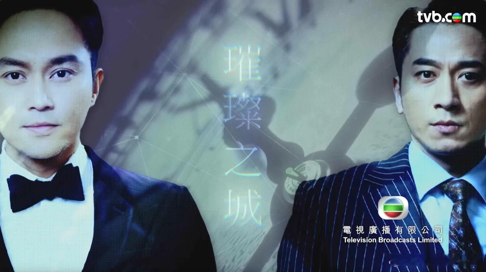 TVB節目巡禮2026丨《璀璨之城》大纲有调整江美仪替换邵美琪.TVB今日节目