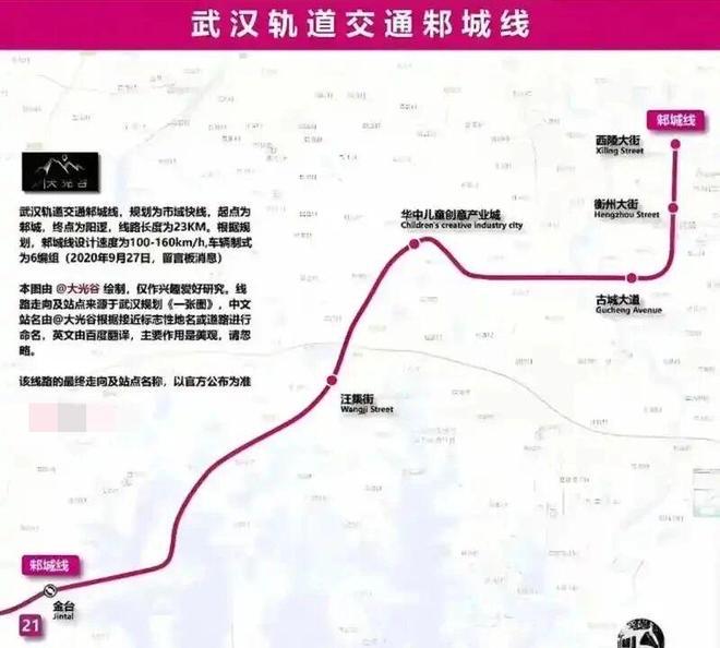 ‌武汉地铁21号线最撇屈武汉地铁21号线（阳逻线）确实被不少当地居民认为是武