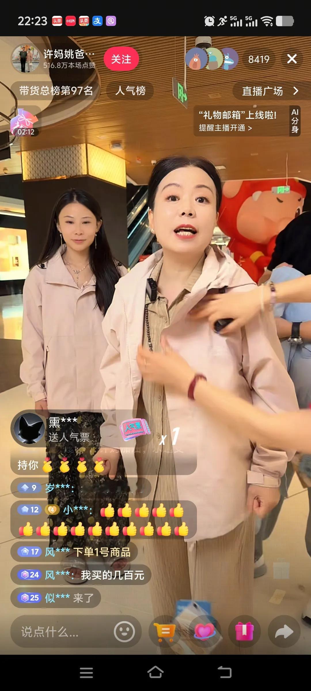 昨天这个许敏去海南带货了，带货的主题是她生日。全网都在祝她生日快乐，可她生的那个