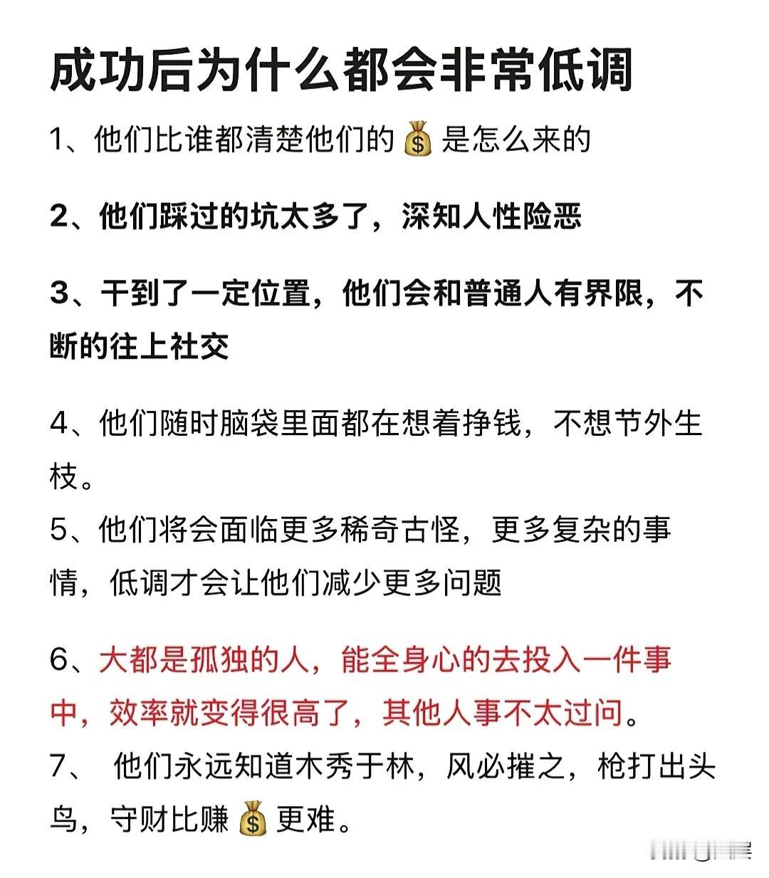 你要切记闷声搞钱，绝不带熟人，因为陌生人才会给你钱，大家都很忙，相识一场也是纯纯