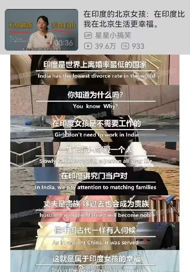 在印度的北京女孩:在印度比我在北京生活更幸福，印度离婚率低印度的官方离婚率确实极
