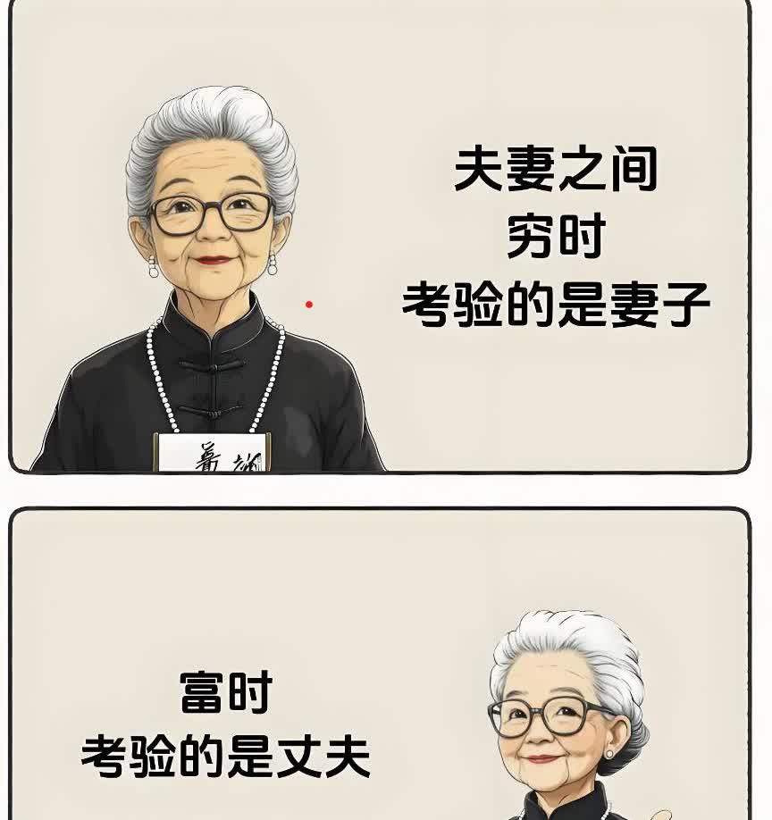 为什么贫贱夫妻百事哀？说白了，就是一个无限制的情绪内耗！说一个我遇见的真
