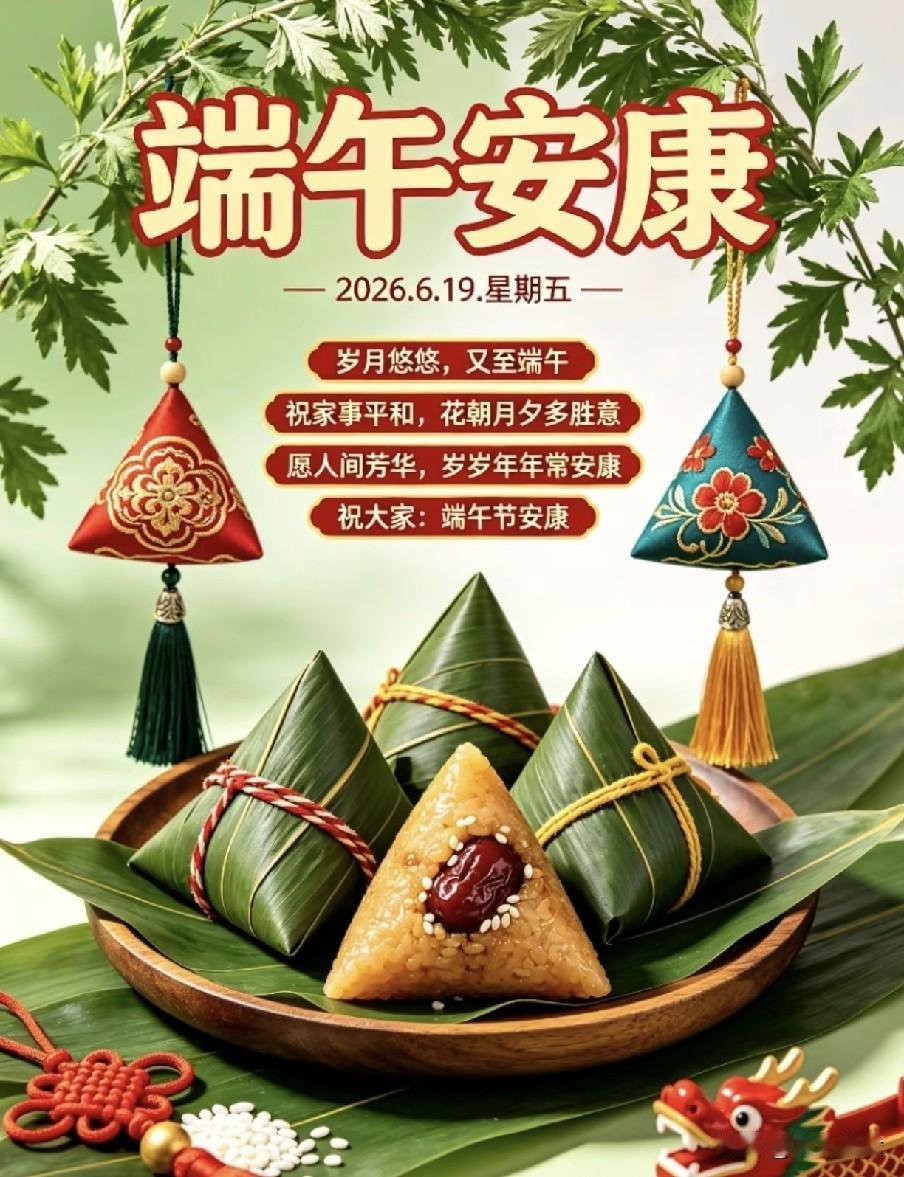 不是迷信！今日端午节，大家牢记：1不洗、2要扫、3不除、4要吃“1不洗”指