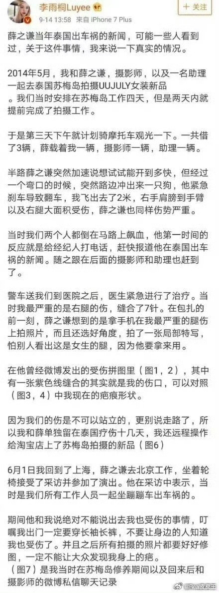 说起李雨桐当年“求锤得锤”“雷神之锤”的往事，大家还记得吗？当年，这真是一出精彩