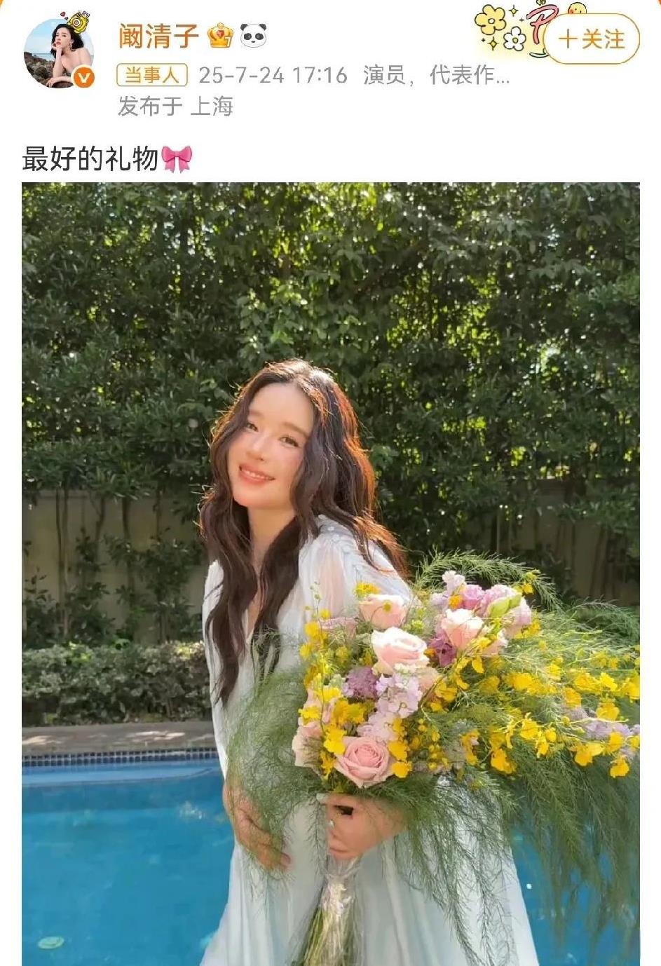 37岁的阚清子怀孕了，且看肚子的大小应该快生产了，她的现任叫周浩，是天浩盛世公司